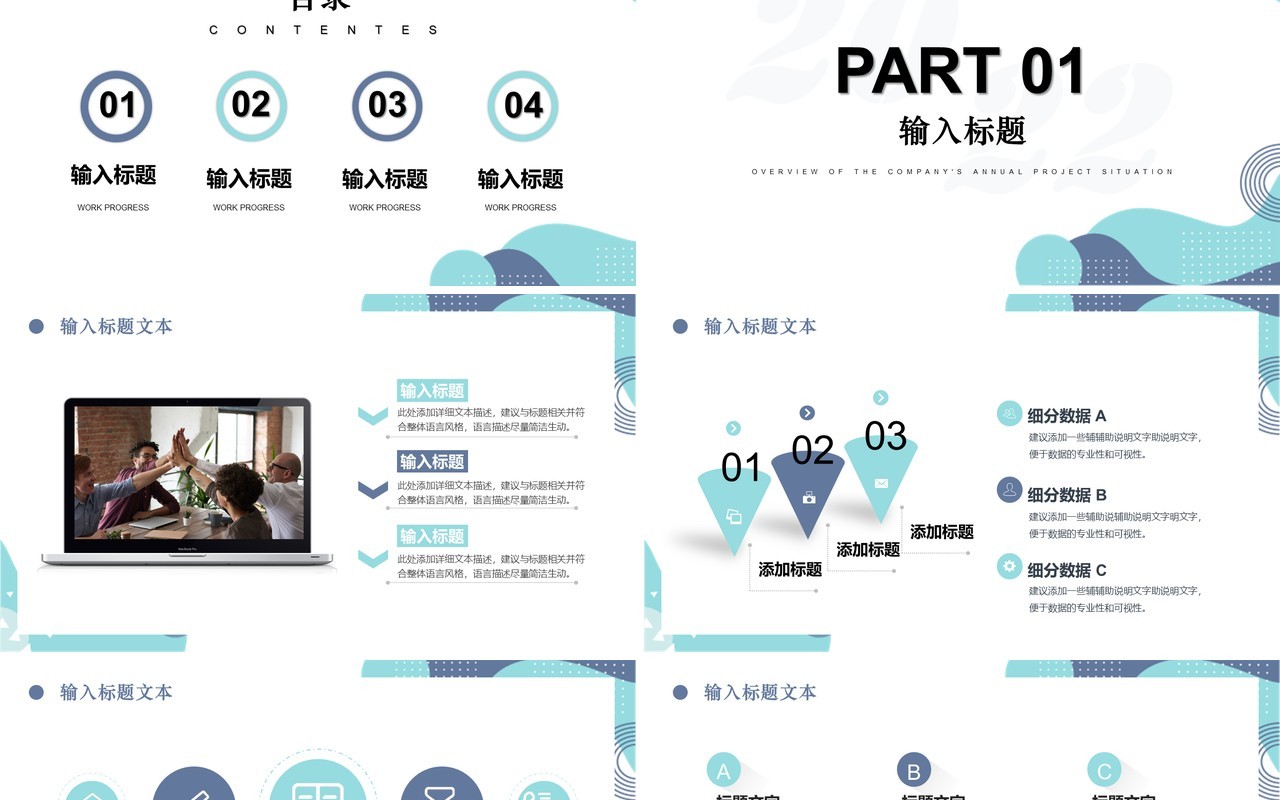 绿色简约家装行业年度总结PPT模板