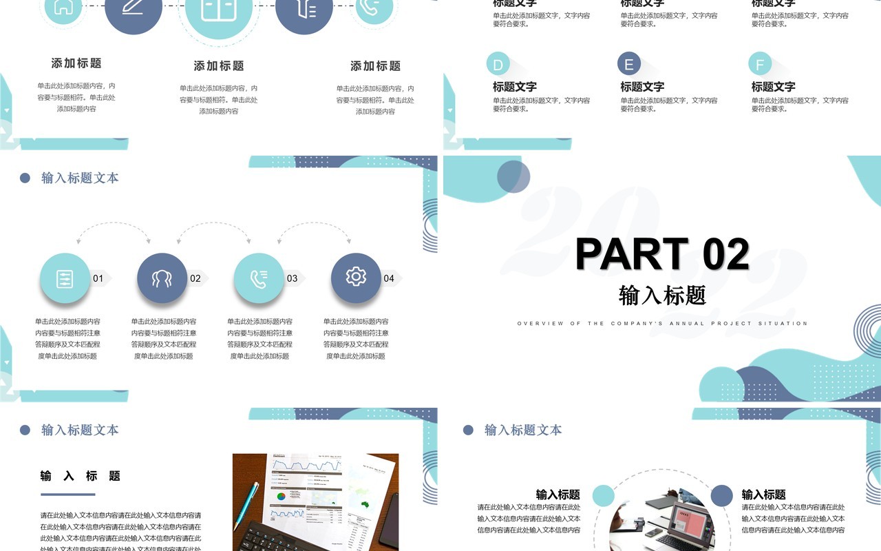 绿色简约家装行业年度总结PPT模板