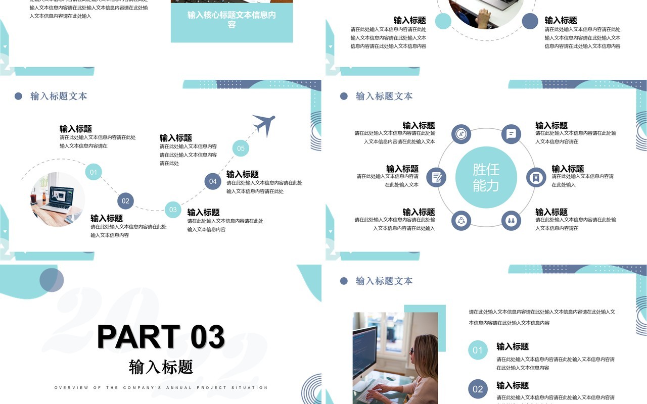 绿色简约家装行业年度总结PPT模板