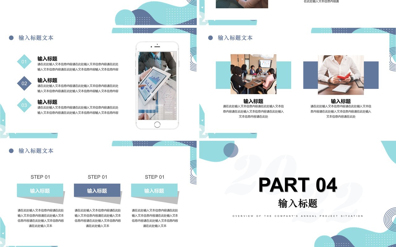 绿色简约家装行业年度总结PPT模板