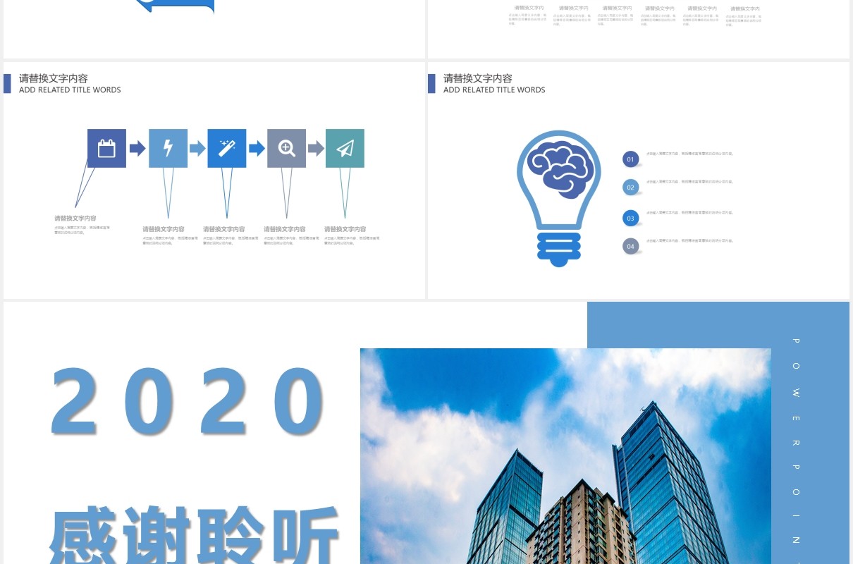 简约商务企业文化宣传简介PPT模板