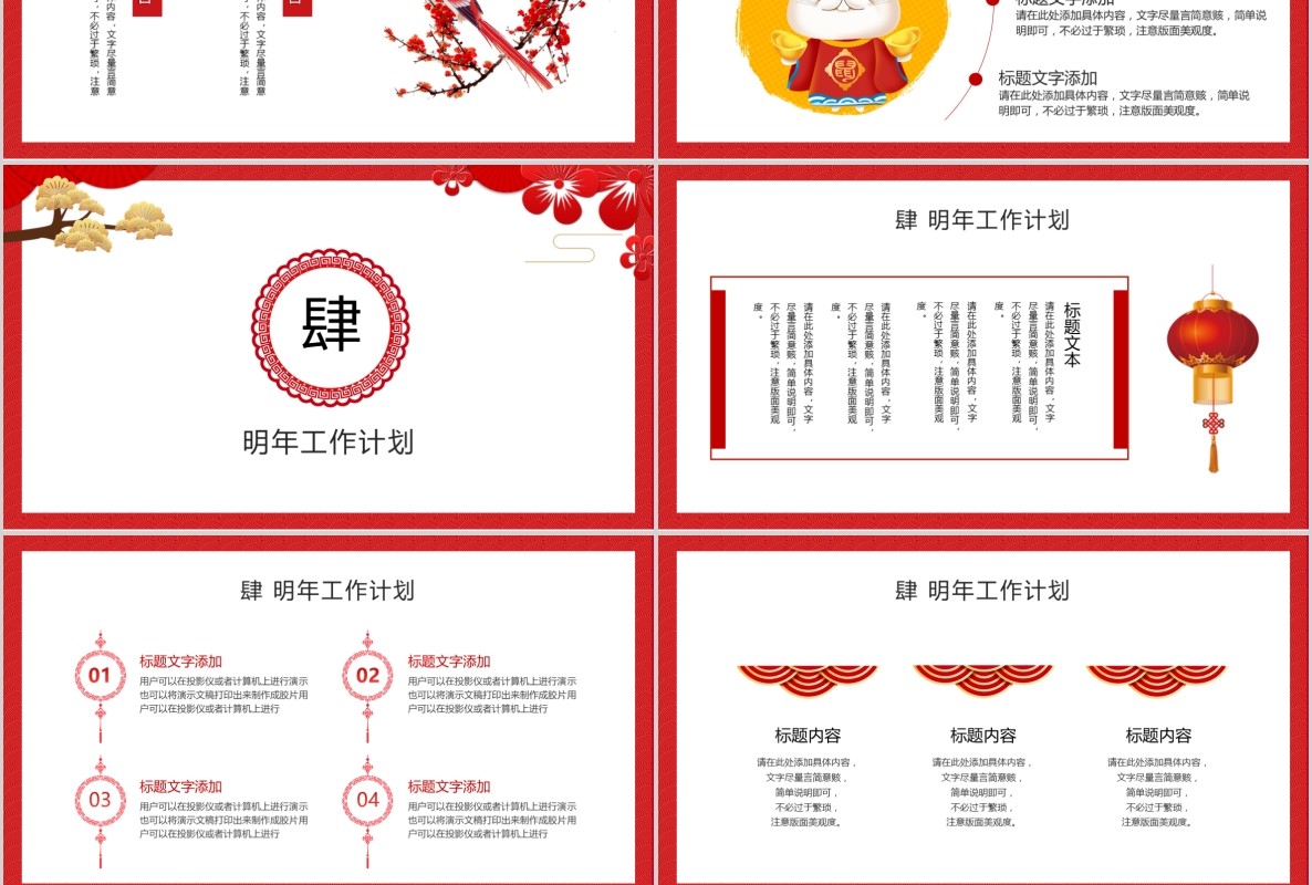 创意剪纸中国风年会PPT模板35