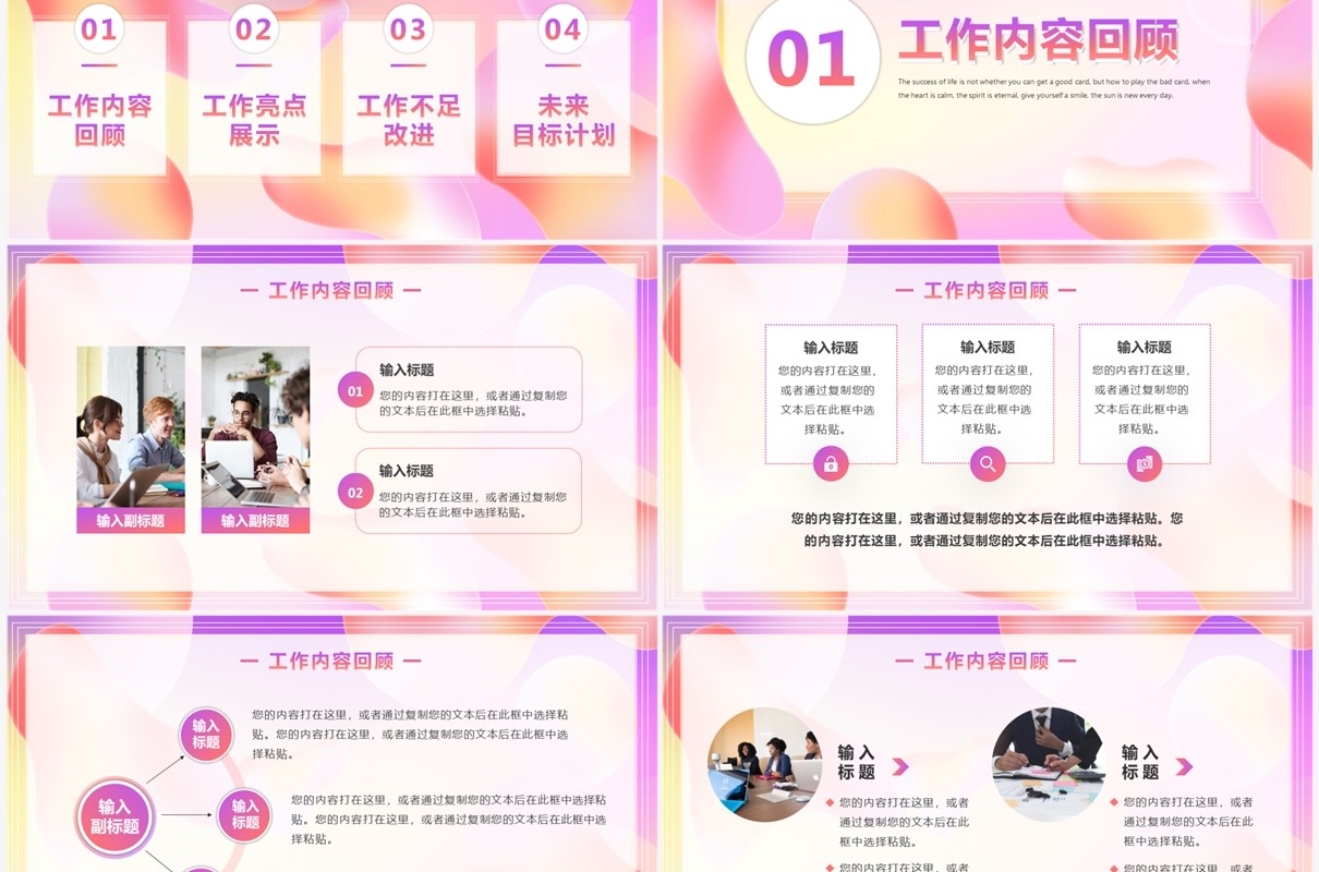 粉紫流体渐变部门年终总结PPT模板