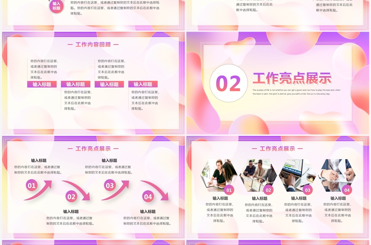 粉紫流体渐变部门年终总结PPT模板