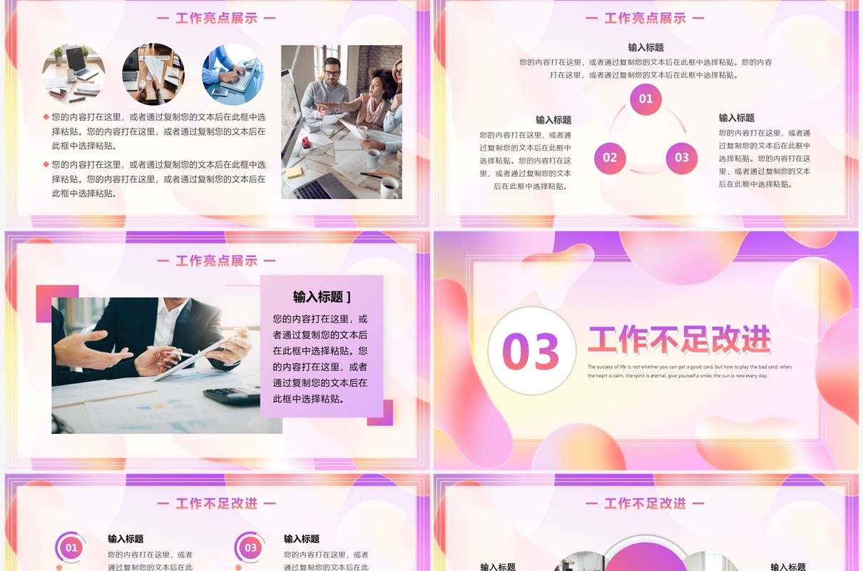 粉紫流体渐变部门年终总结PPT模板