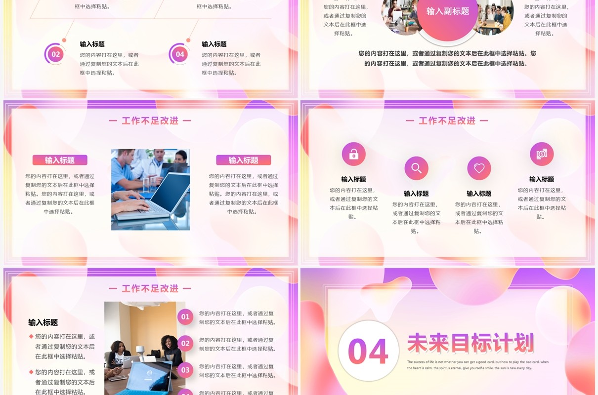 粉紫流体渐变部门年终总结PPT模板