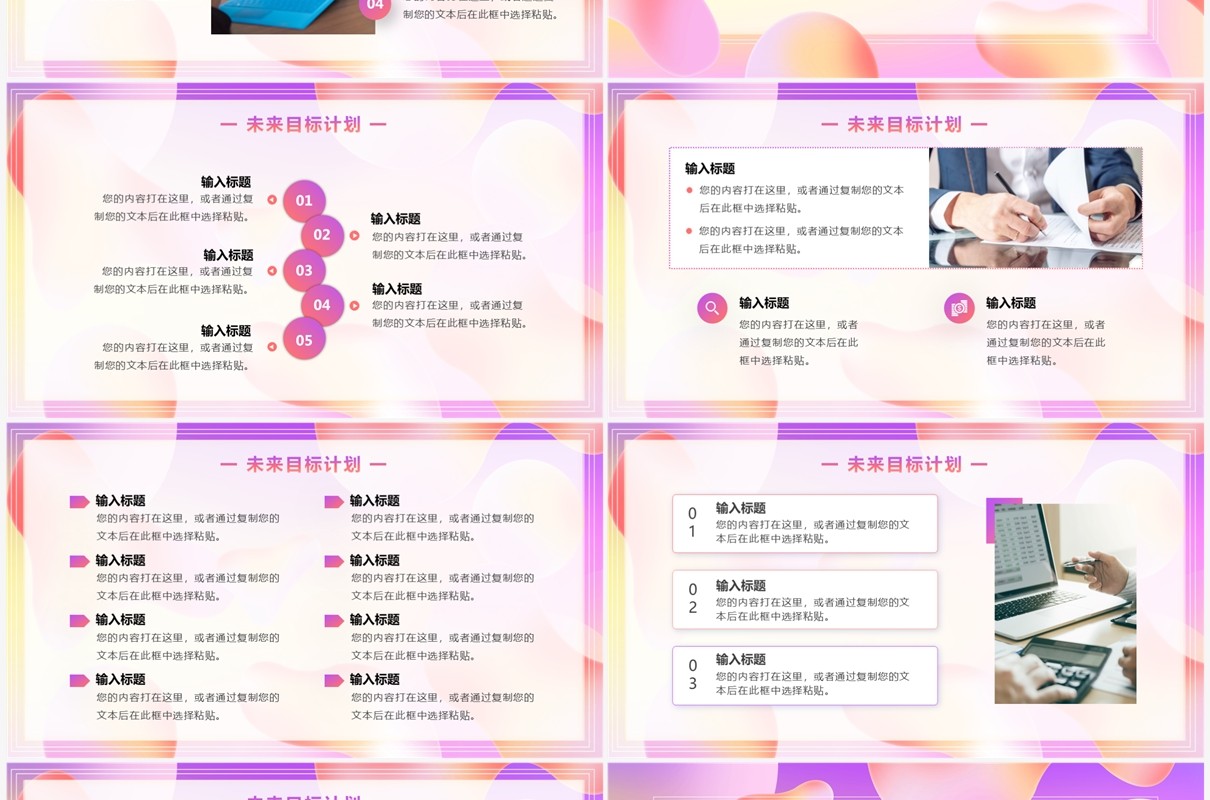 粉紫流体渐变部门年终总结PPT模板