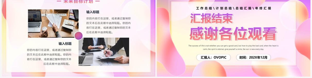 粉紫流体渐变部门年终总结PPT模板