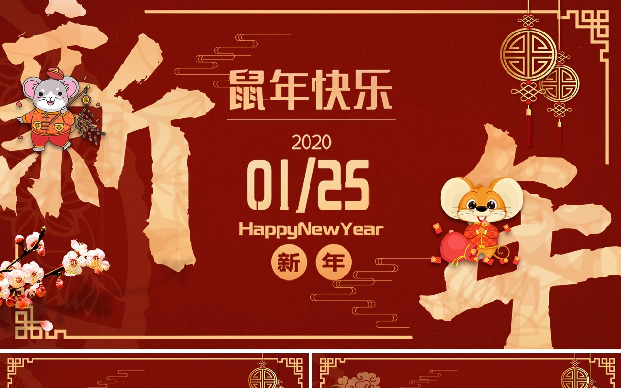 红色大气新年快乐主题PPT模板