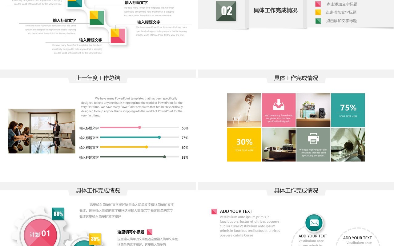 商务下半年工作总结报告PPT模板