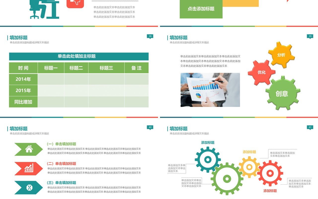 高端课题汇报毕业设计论文答辩报告2)