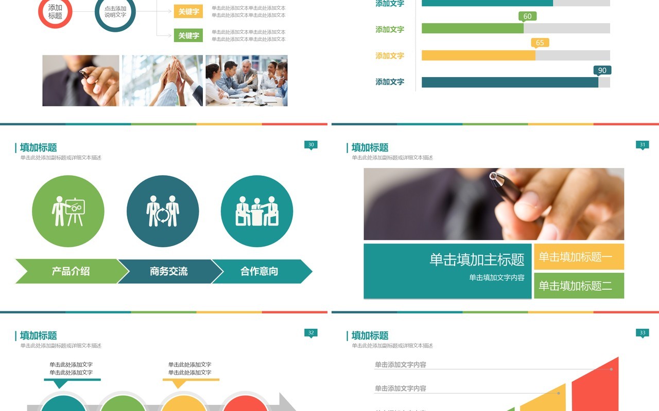 高端课题汇报毕业设计论文答辩报告2)