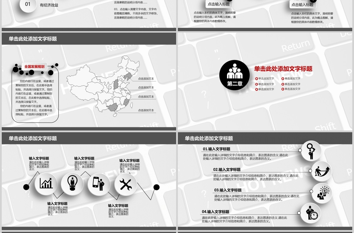 灰色热点新闻发布PPT模板