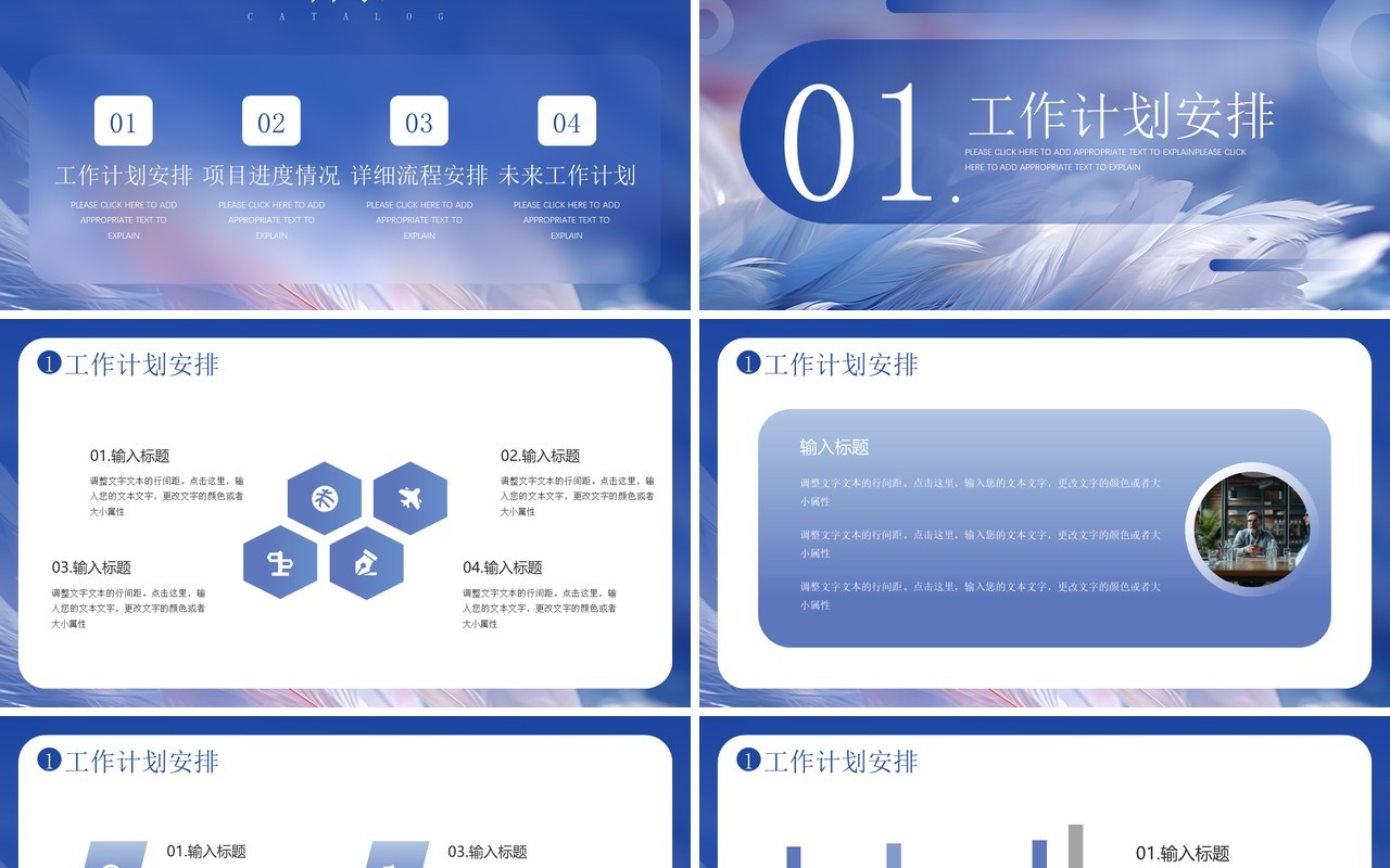 紫色简约风一分耕耘一份收获工作总结PPT模板