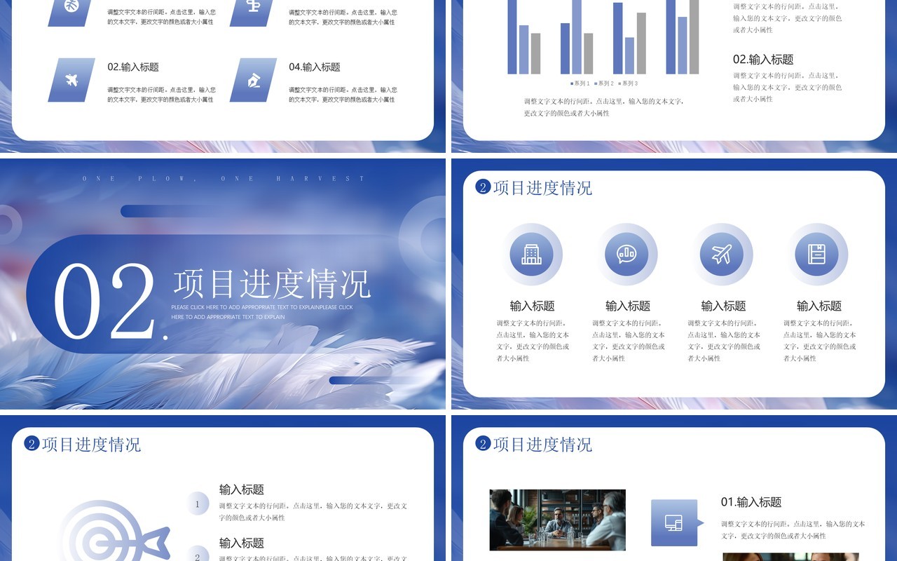 紫色简约风一分耕耘一份收获工作总结PPT模板