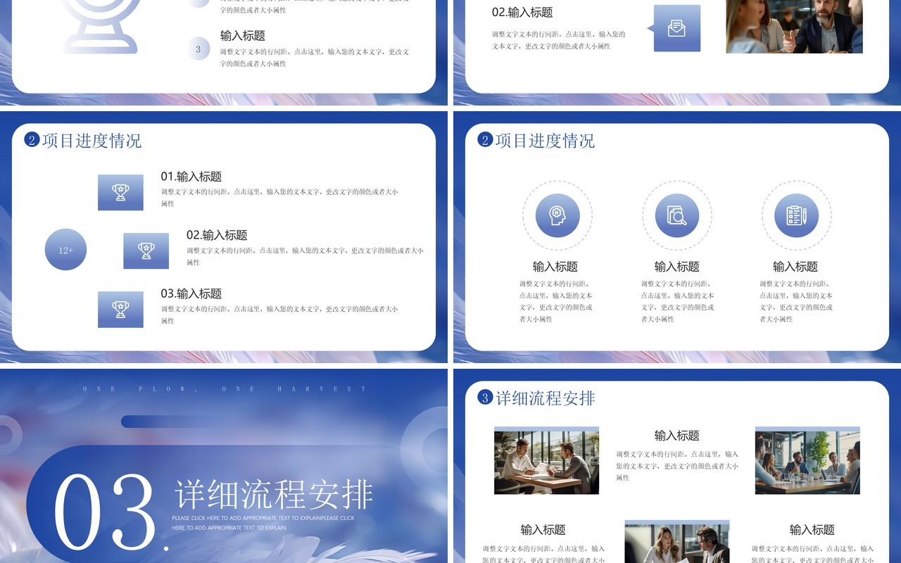 紫色简约风一分耕耘一份收获工作总结PPT模板