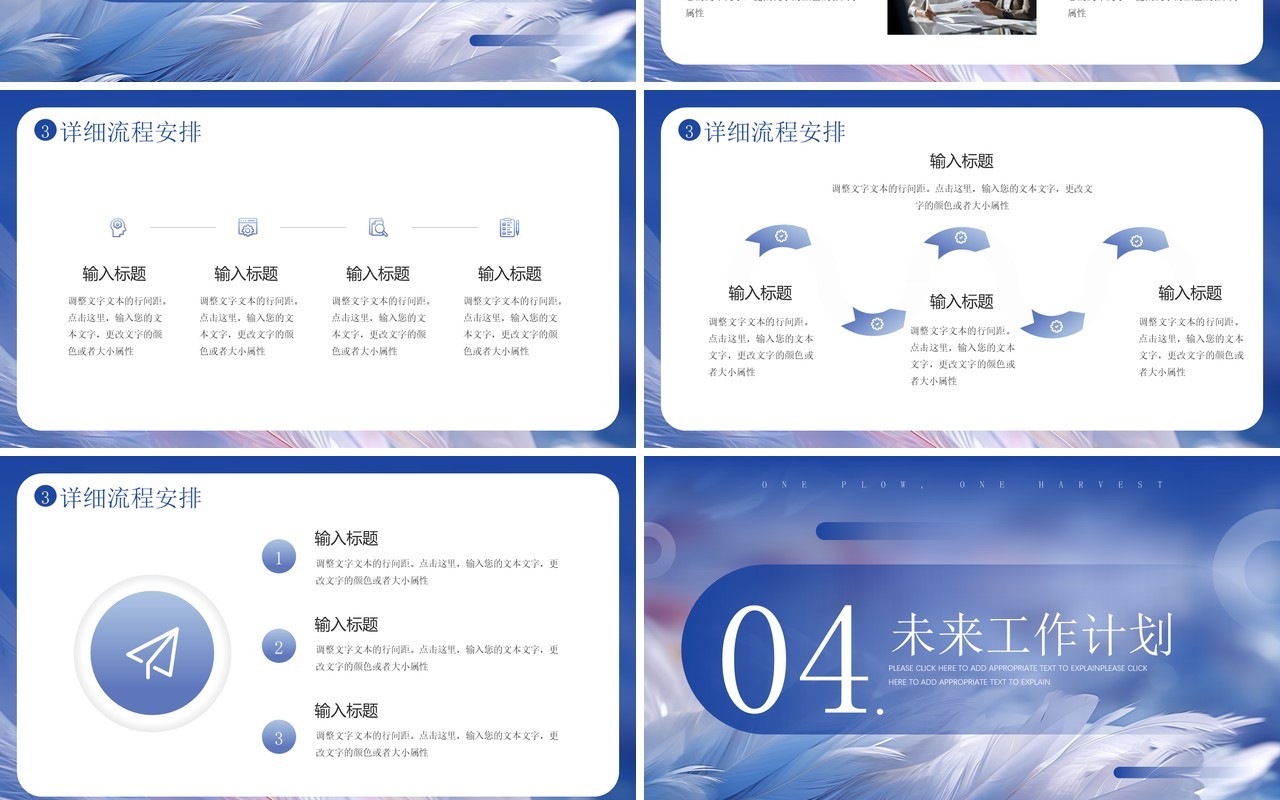 紫色简约风一分耕耘一份收获工作总结PPT模板
