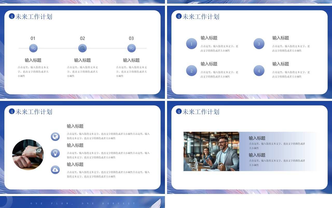 紫色简约风一分耕耘一份收获工作总结PPT模板