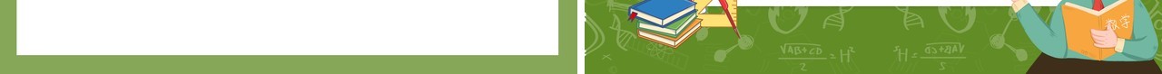 部编版二年级数学上册认识线段学会画线段课件PPT模板