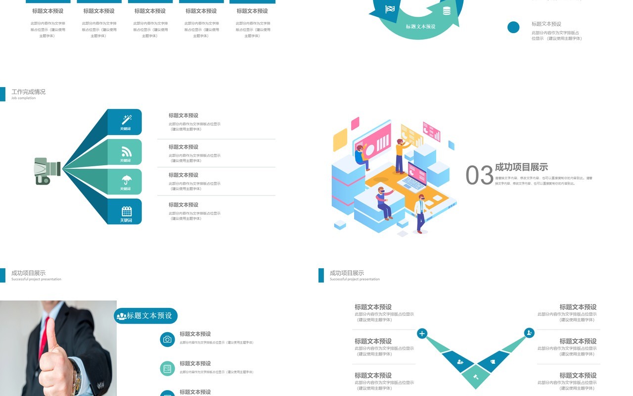 简约公司下半年工作汇报PPT模板