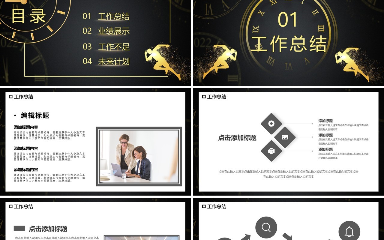 不忘初心砥砺前行年终汇报PPT模板