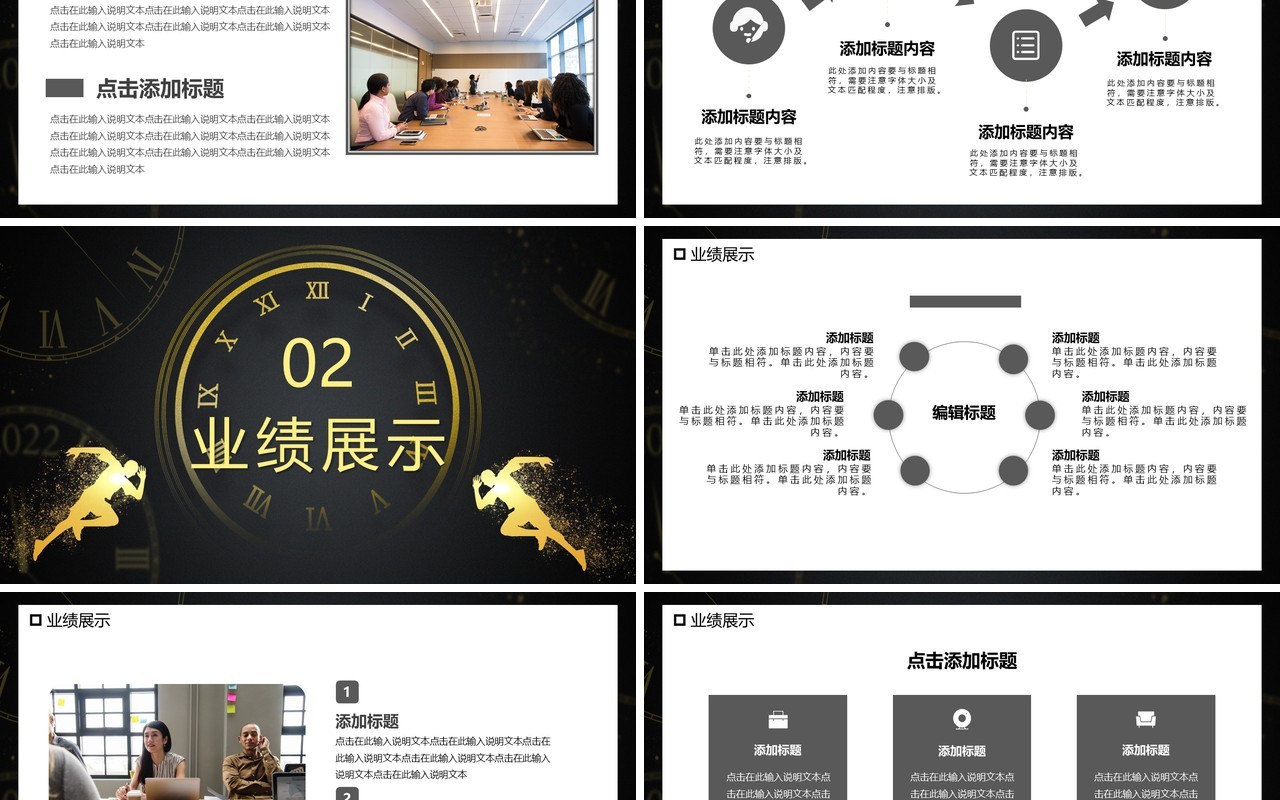 不忘初心砥砺前行年终汇报PPT模板