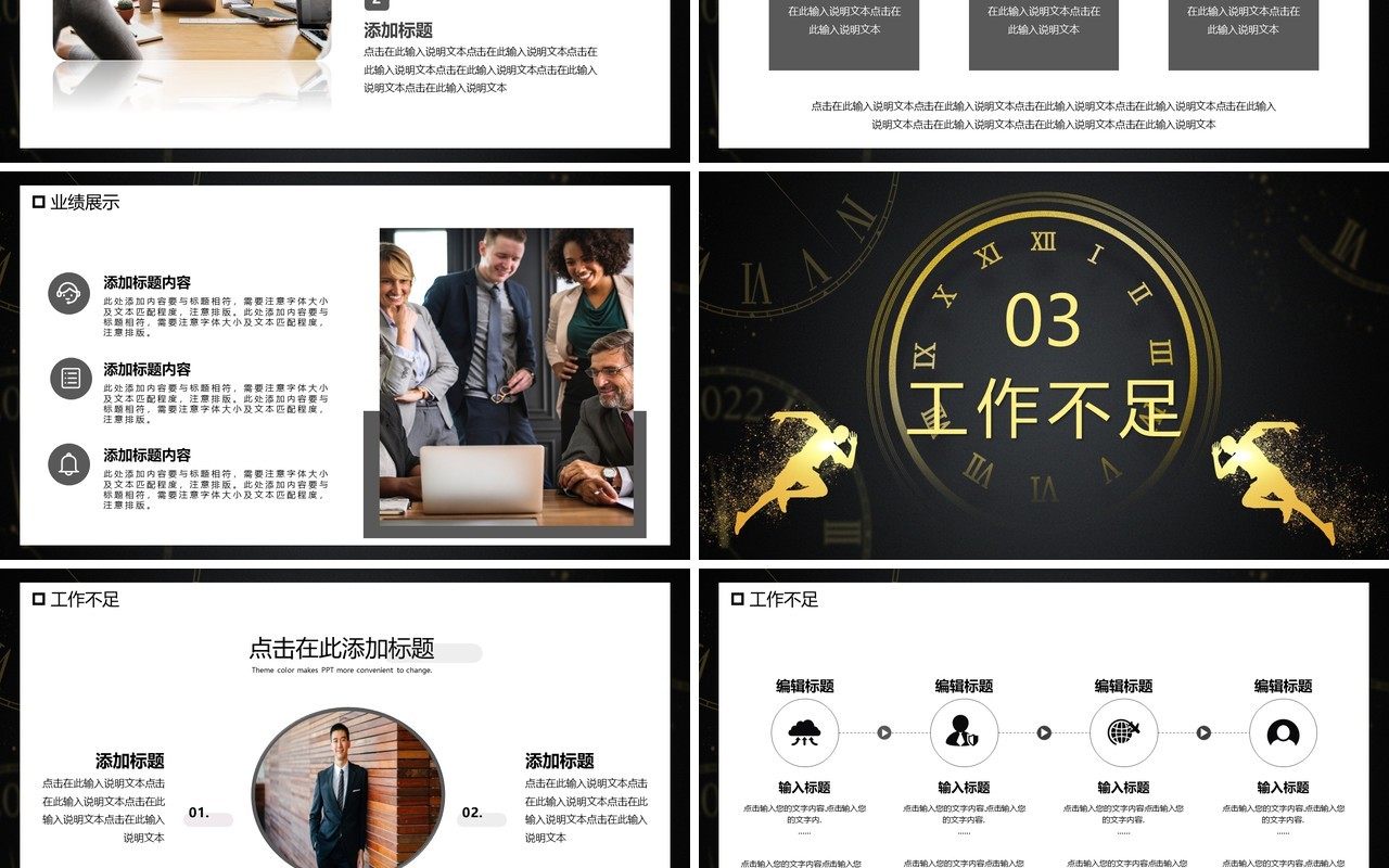 不忘初心砥砺前行年终汇报PPT模板
