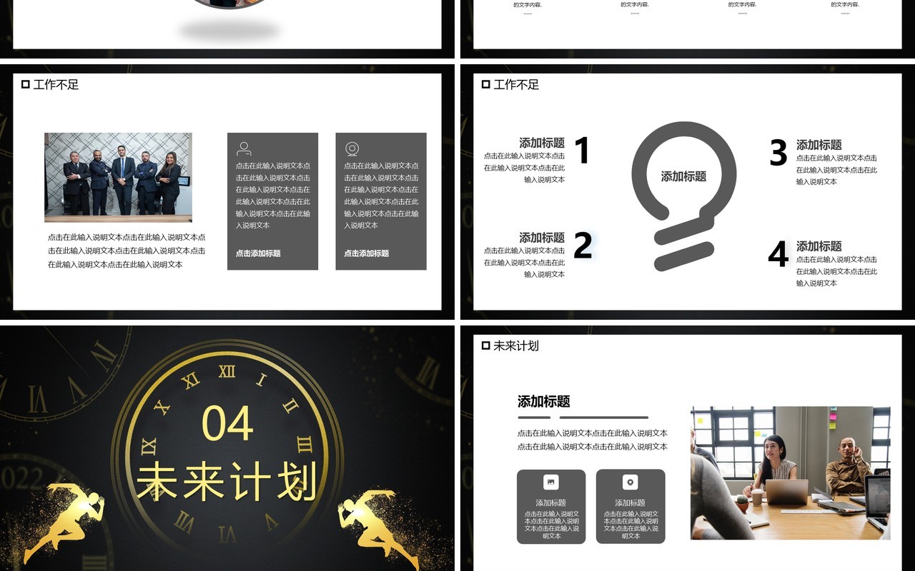不忘初心砥砺前行年终汇报PPT模板