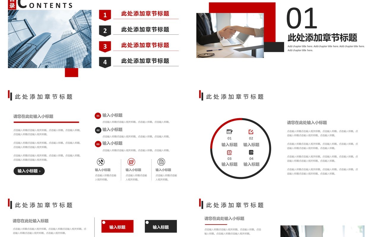简约年中工作总结汇报PPT模板