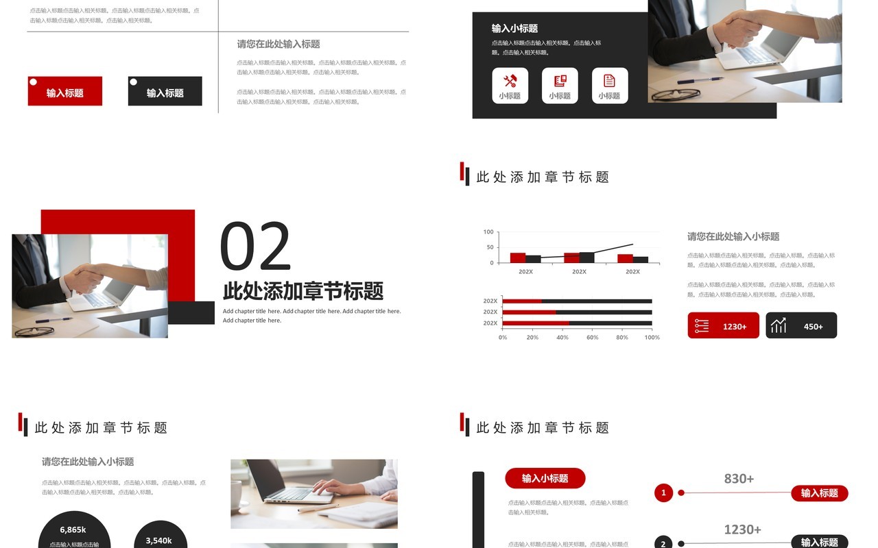 简约年中工作总结汇报PPT模板