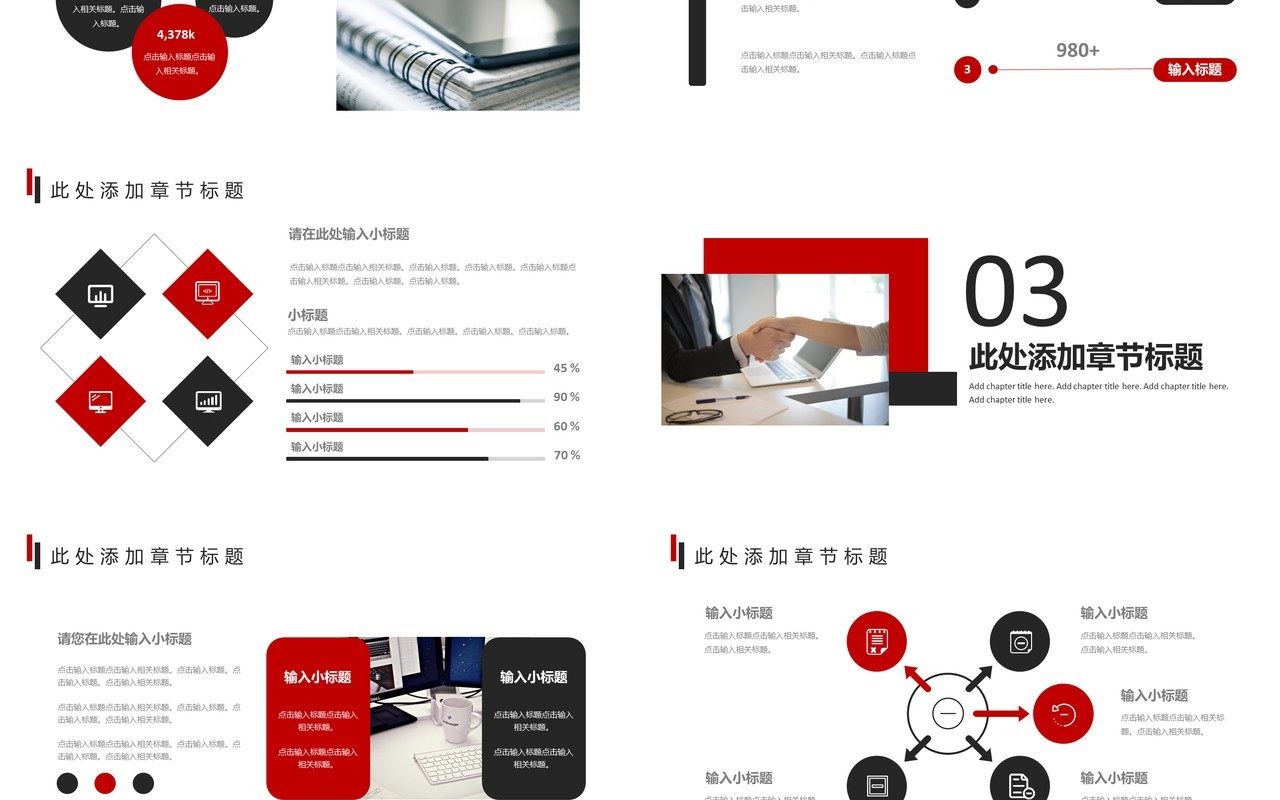 简约年中工作总结汇报PPT模板