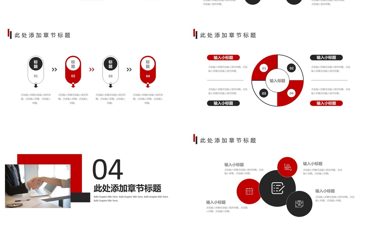 简约年中工作总结汇报PPT模板