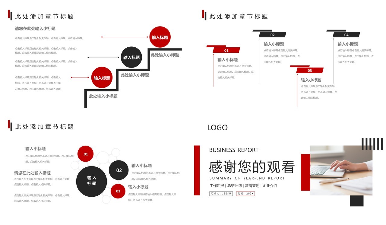 简约年中工作总结汇报PPT模板