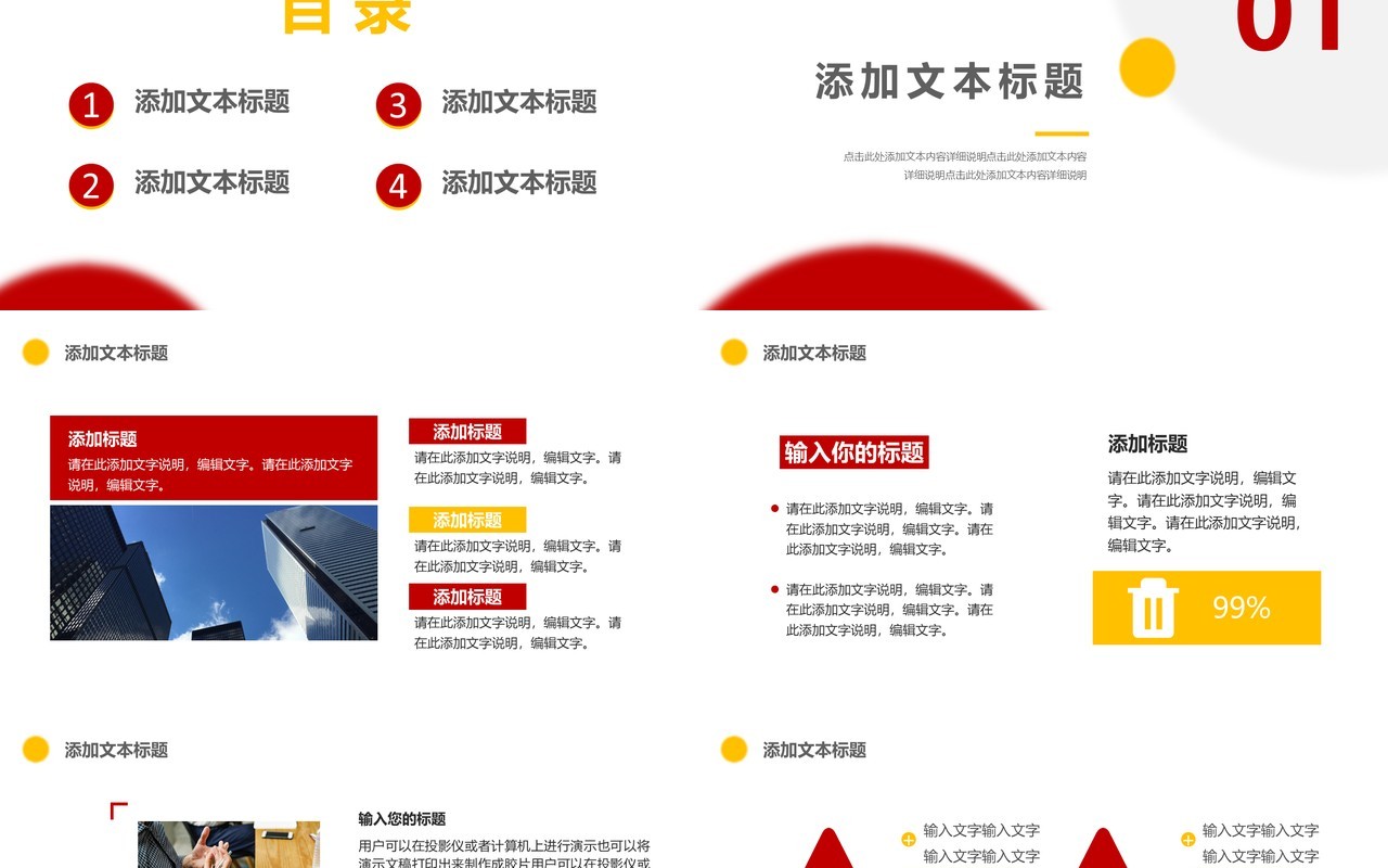 简约商务风年终工作总结报告计划汇报通用PPT模板