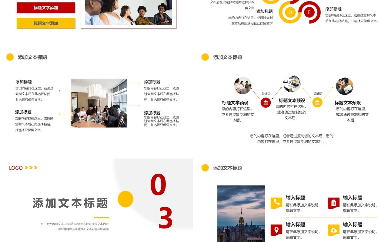 简约商务风年终工作总结报告计划汇报通用PPT模板