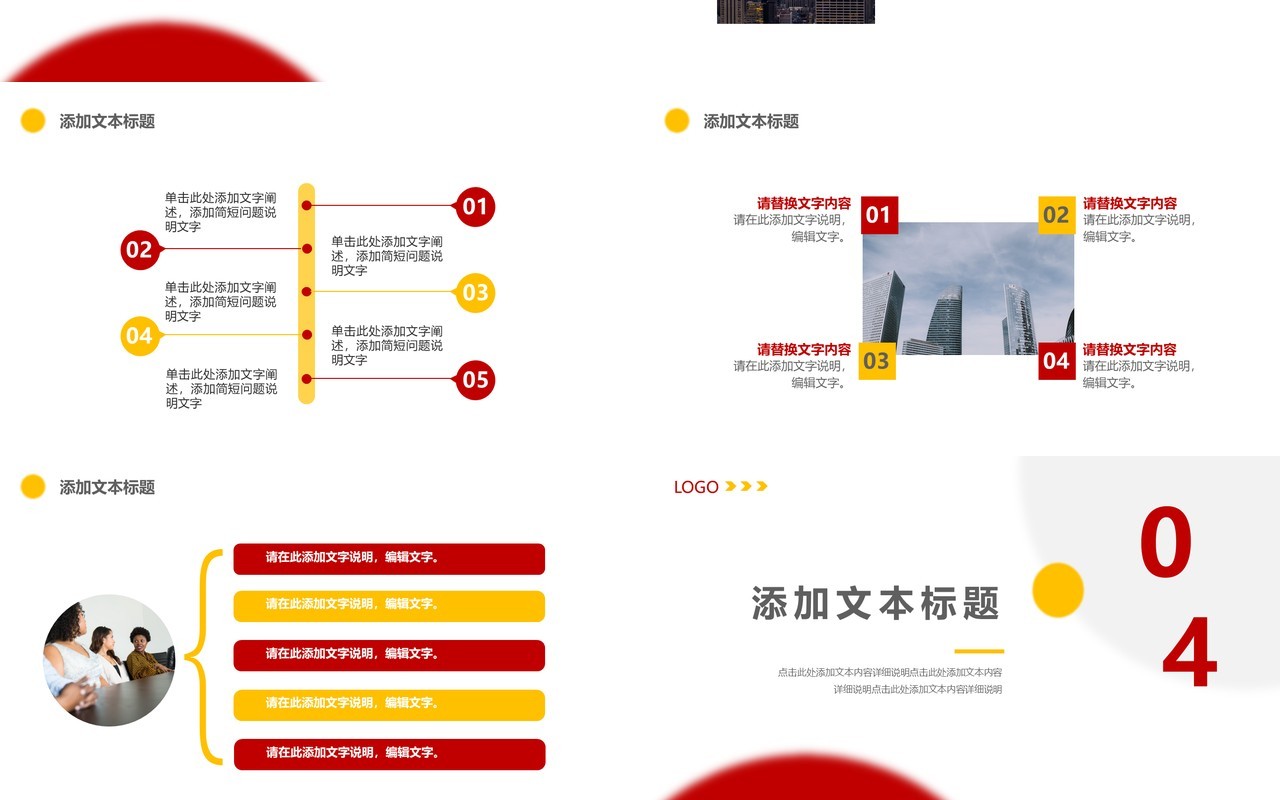 简约商务风年终工作总结报告计划汇报通用PPT模板