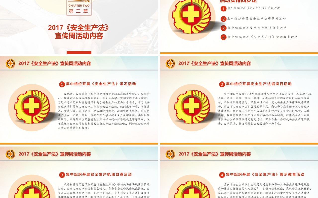 简约简单安全生产工作总结汇报