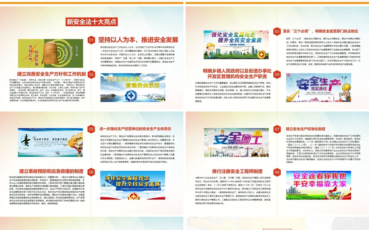 简约简单安全生产工作总结汇报