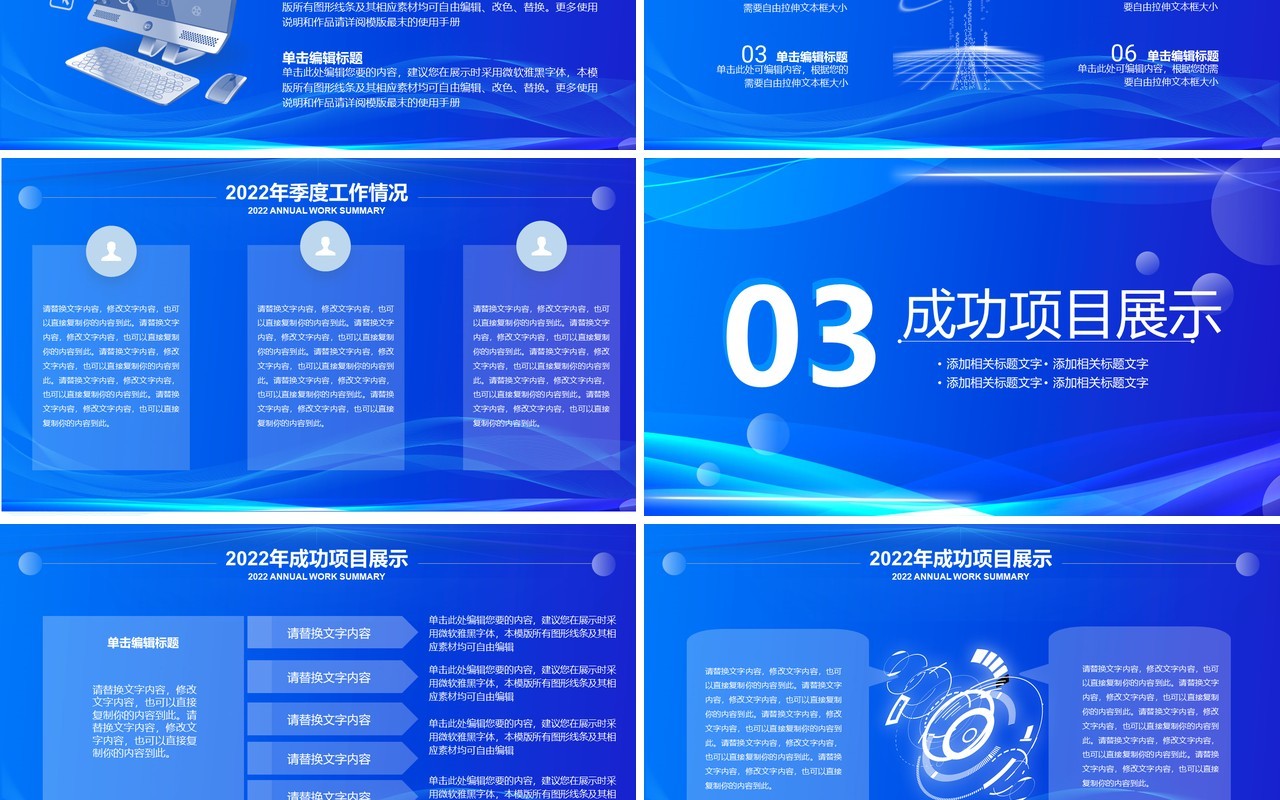 蓝色商务风第三季度工作汇报PPT模板