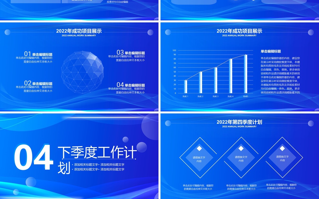 蓝色商务风第三季度工作汇报PPT模板