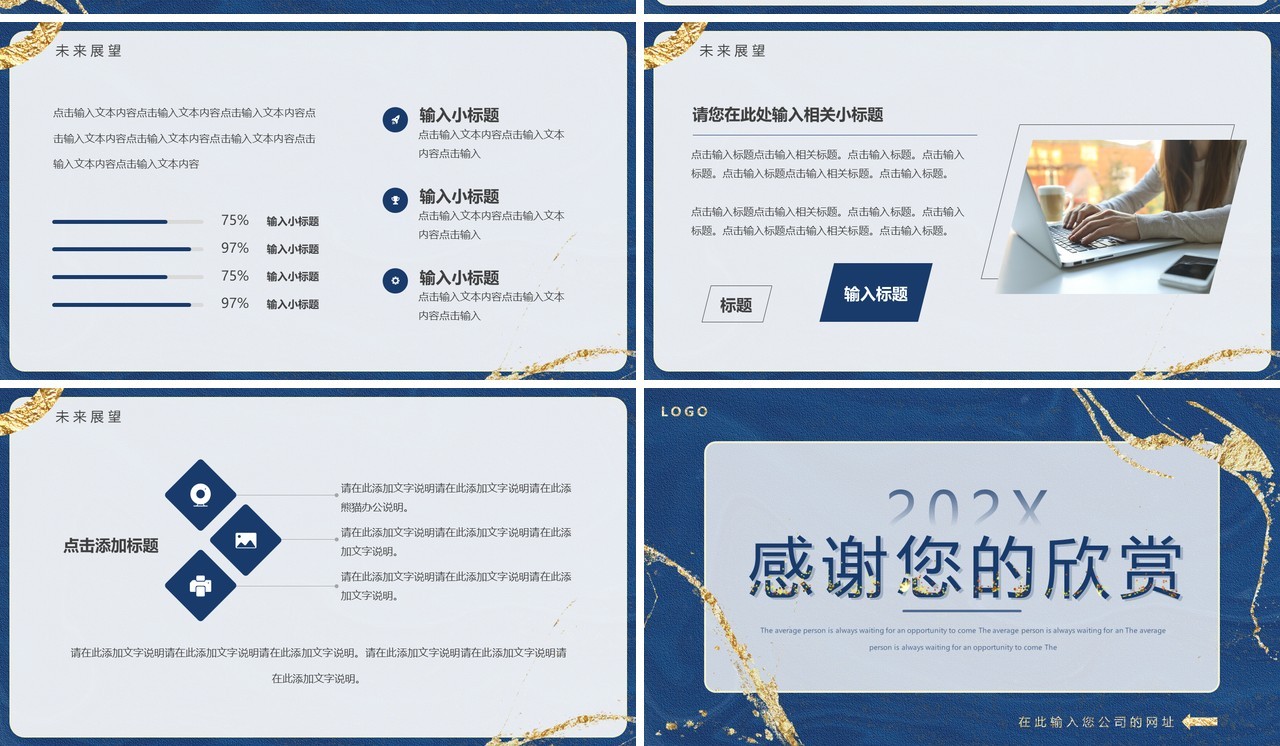 蓝色鎏金商务风企业宣传介绍PPT通用模板