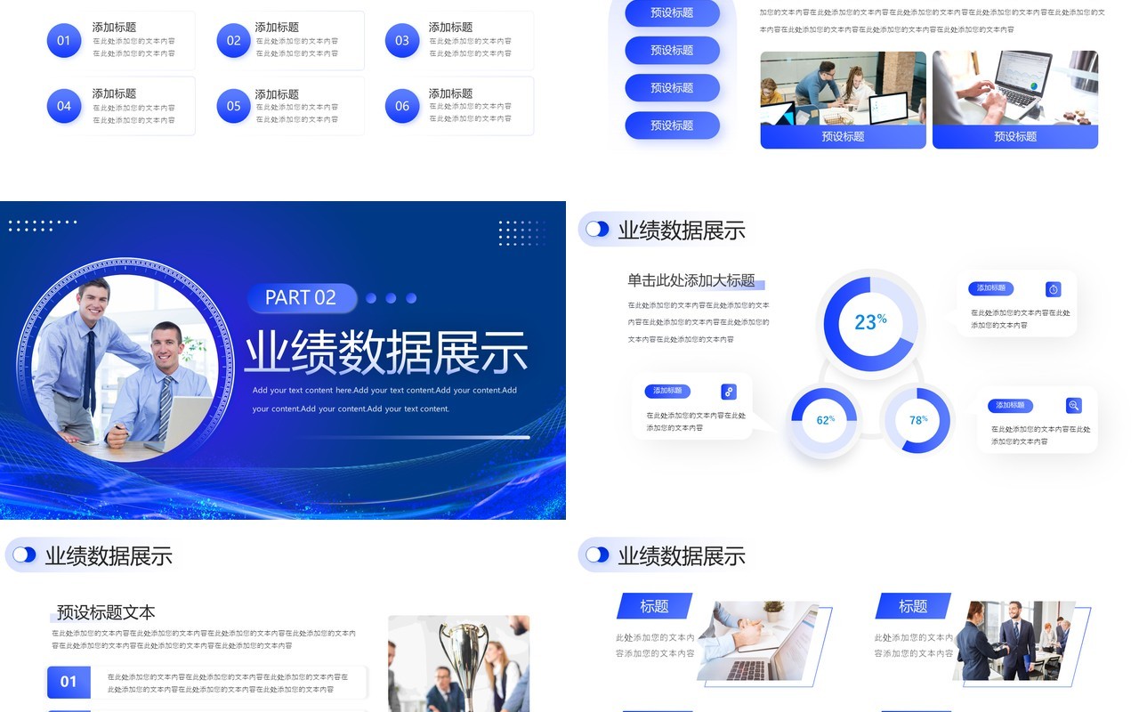 蓝色商务企业产品经理年终工作述职报告PPT模板