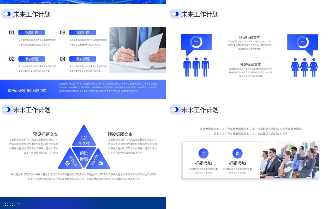 蓝色商务企业产品经理年终工作述职报告PPT模板