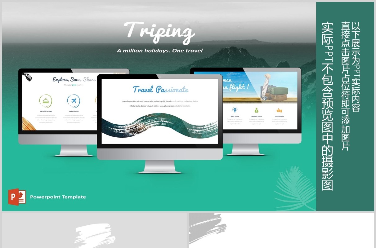 优质的旅游项目计划宣传PPT模板可视化版式设计Triping Travel Powerpoint Template