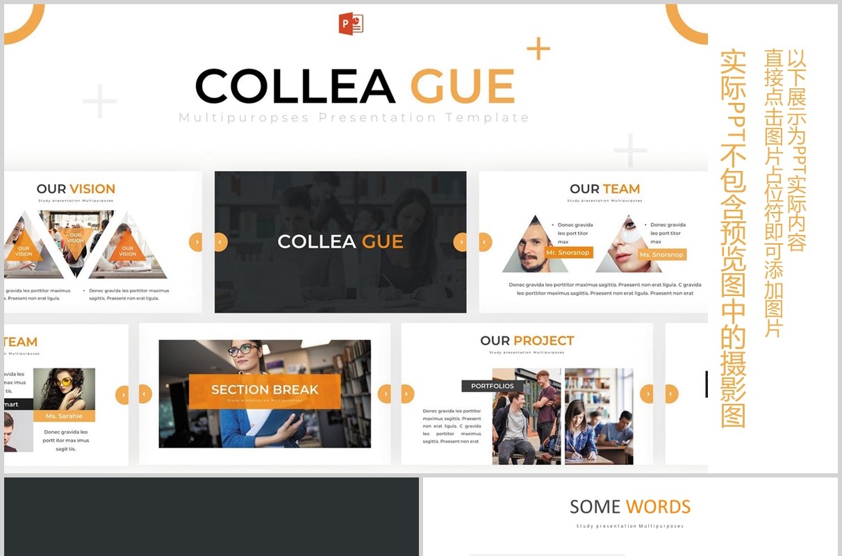 橙色简约教育培训宣传PPT图片排版模板Colleague - Powerpoint Template