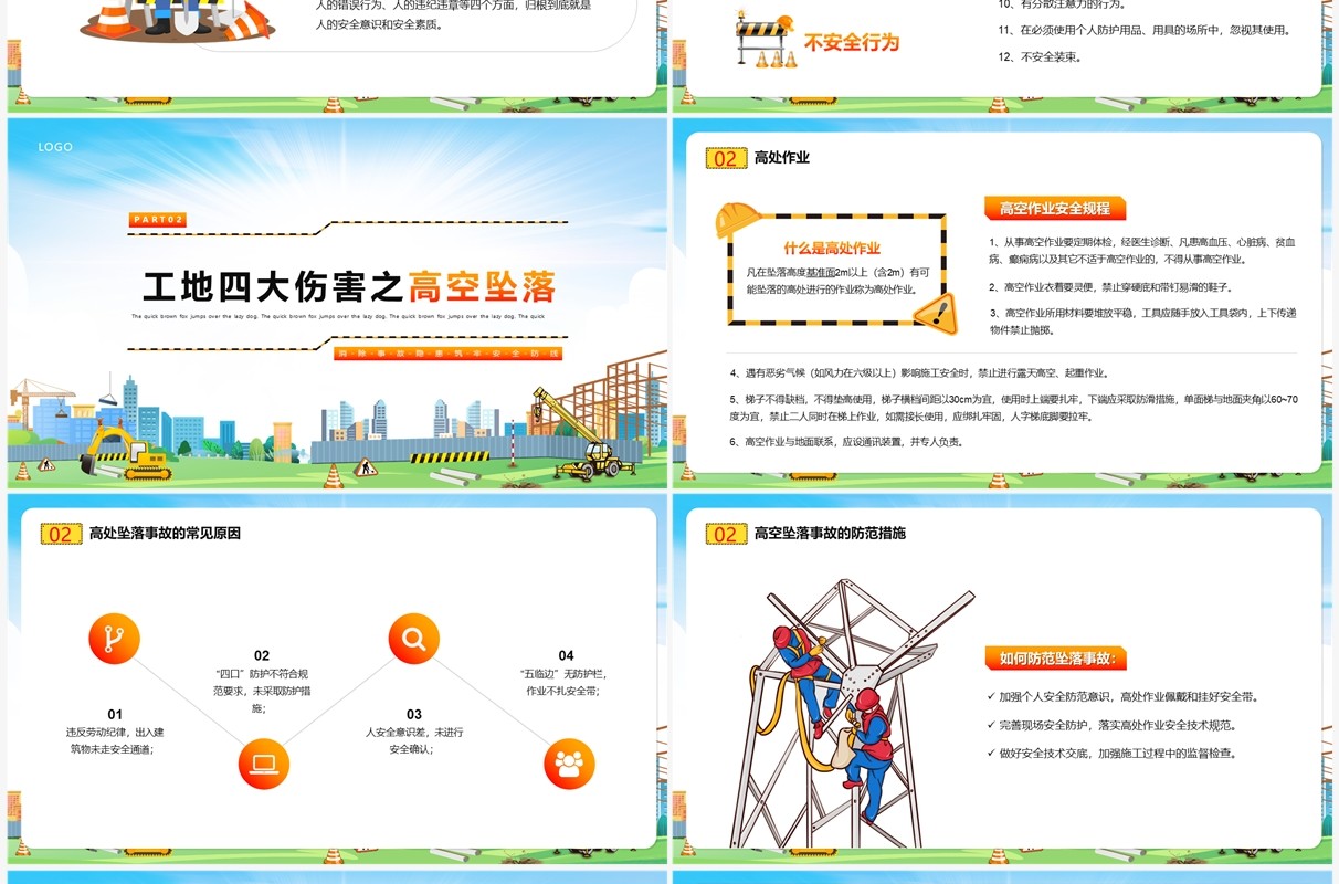 绿色卡通风建筑工地安全培训PPT模板
