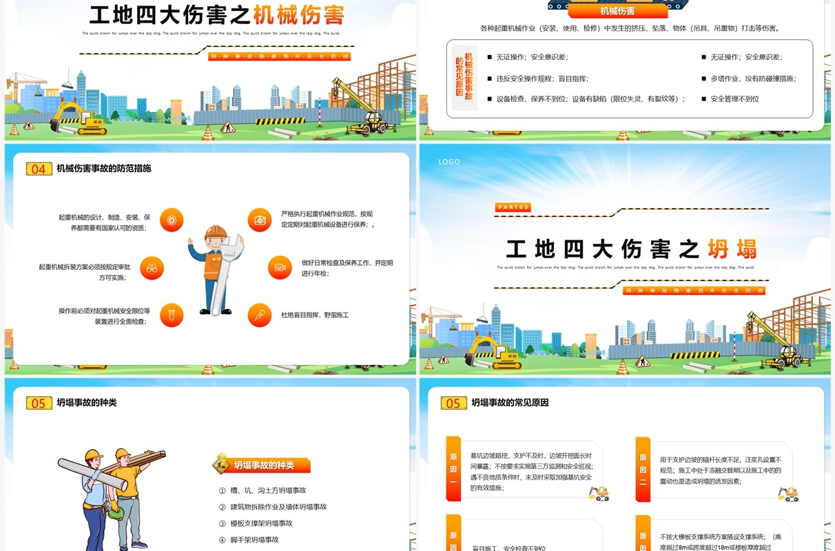 绿色卡通风建筑工地安全培训PPT模板