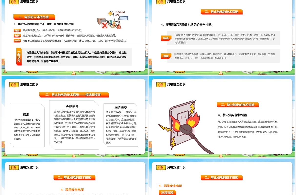 绿色卡通风建筑工地安全培训PPT模板