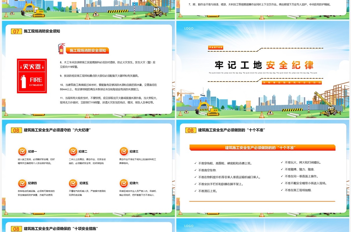 绿色卡通风建筑工地安全培训PPT模板