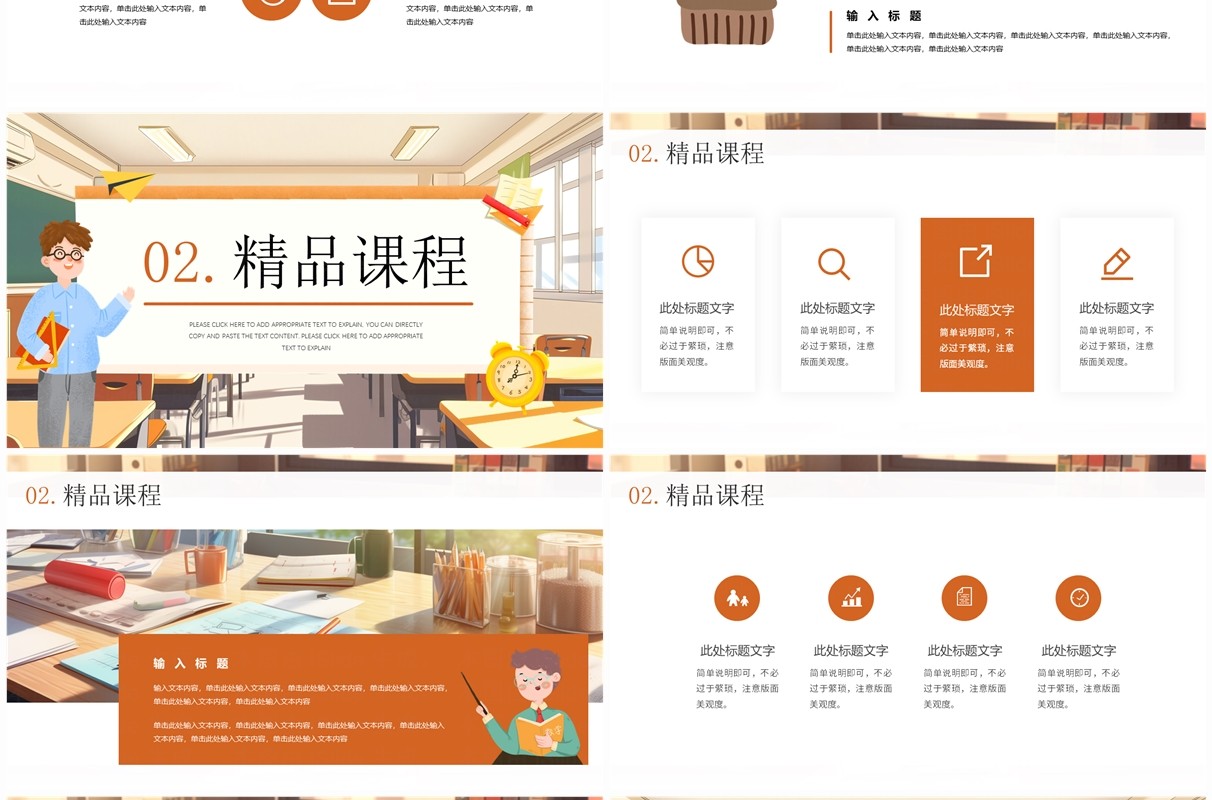 黄色卡通风数学培训班暑假招生PPT模板